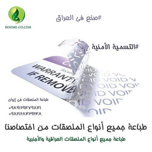نقش لیبل در صنعت