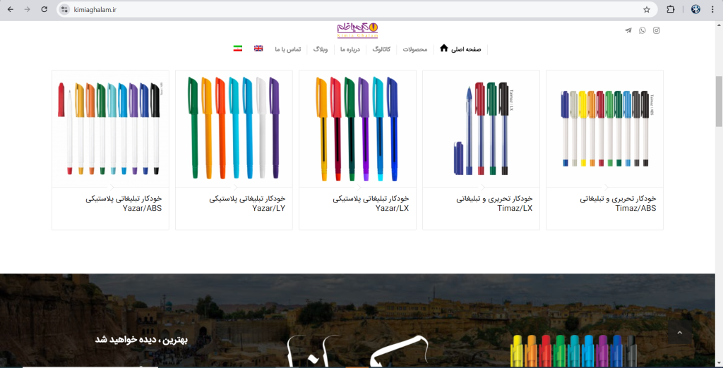 خودکار تبلیغاتی